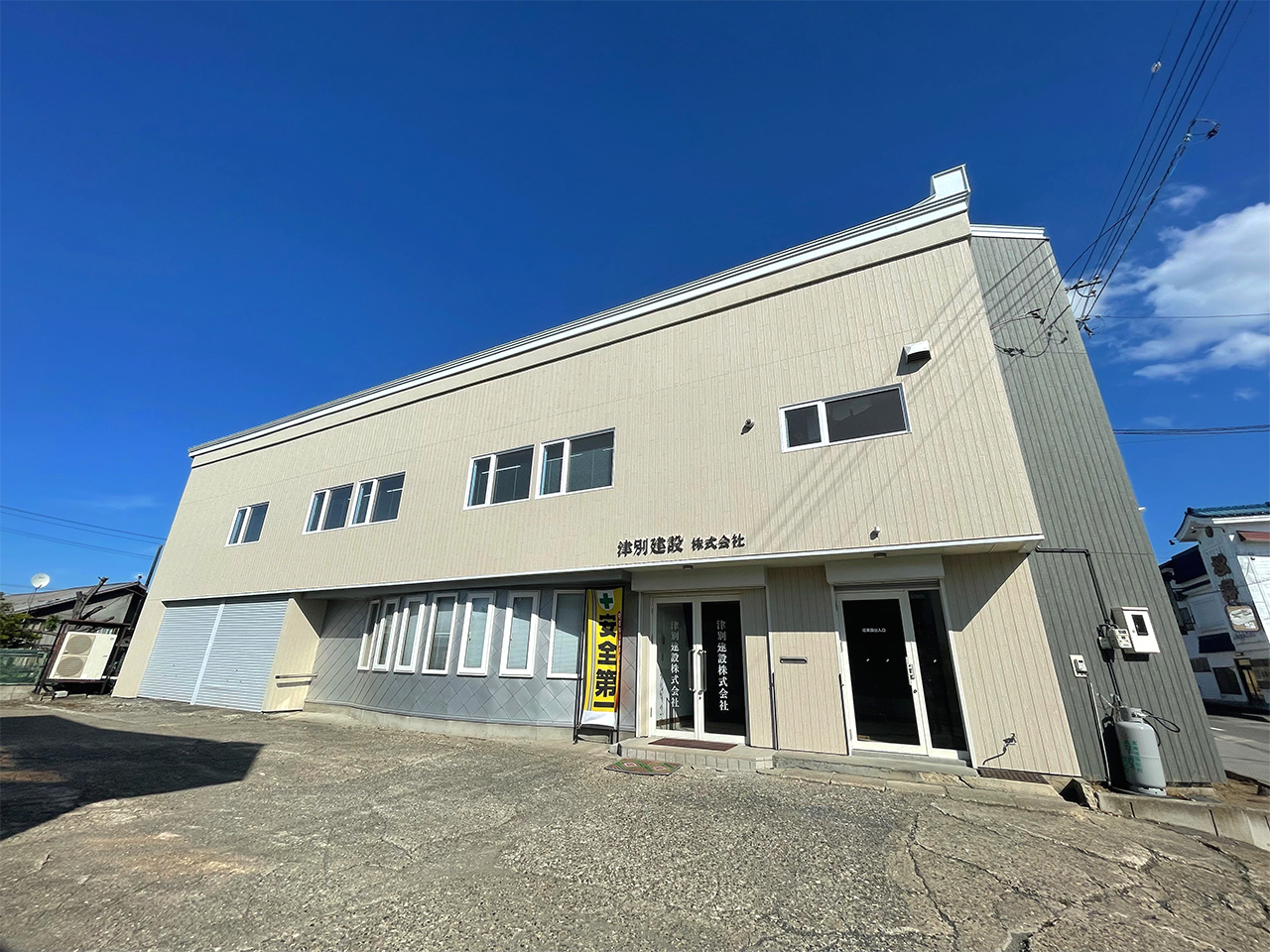 安定した企業のイメージ